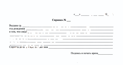 Справка свободной формы в Казани